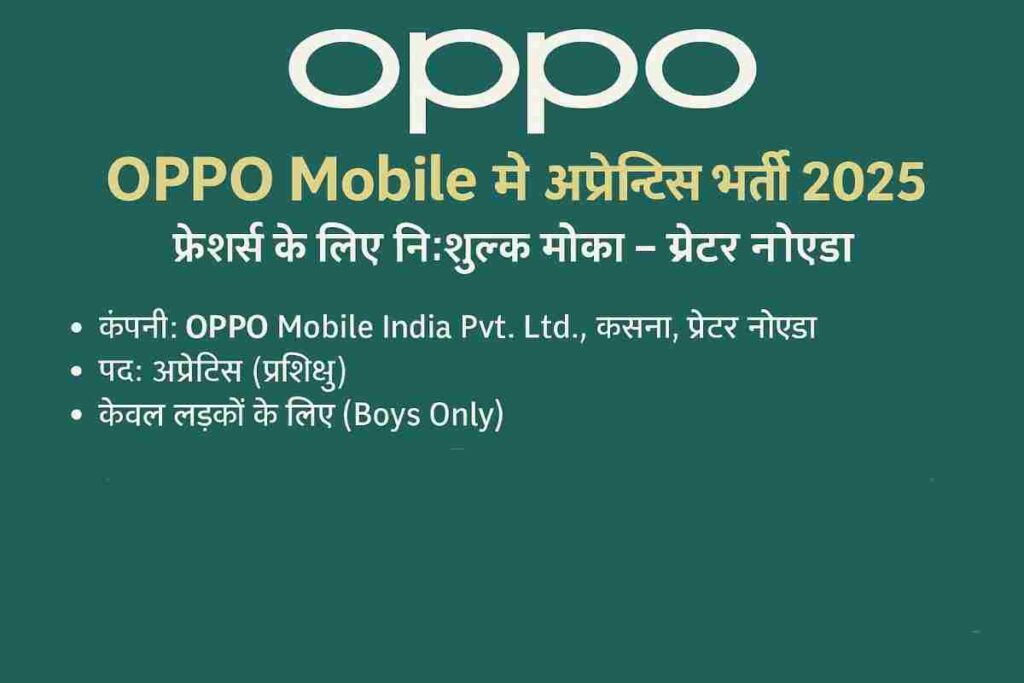 Oppo company job