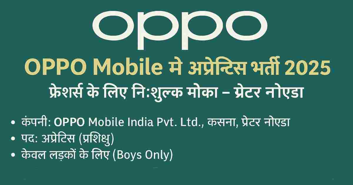 Oppo mobile company job