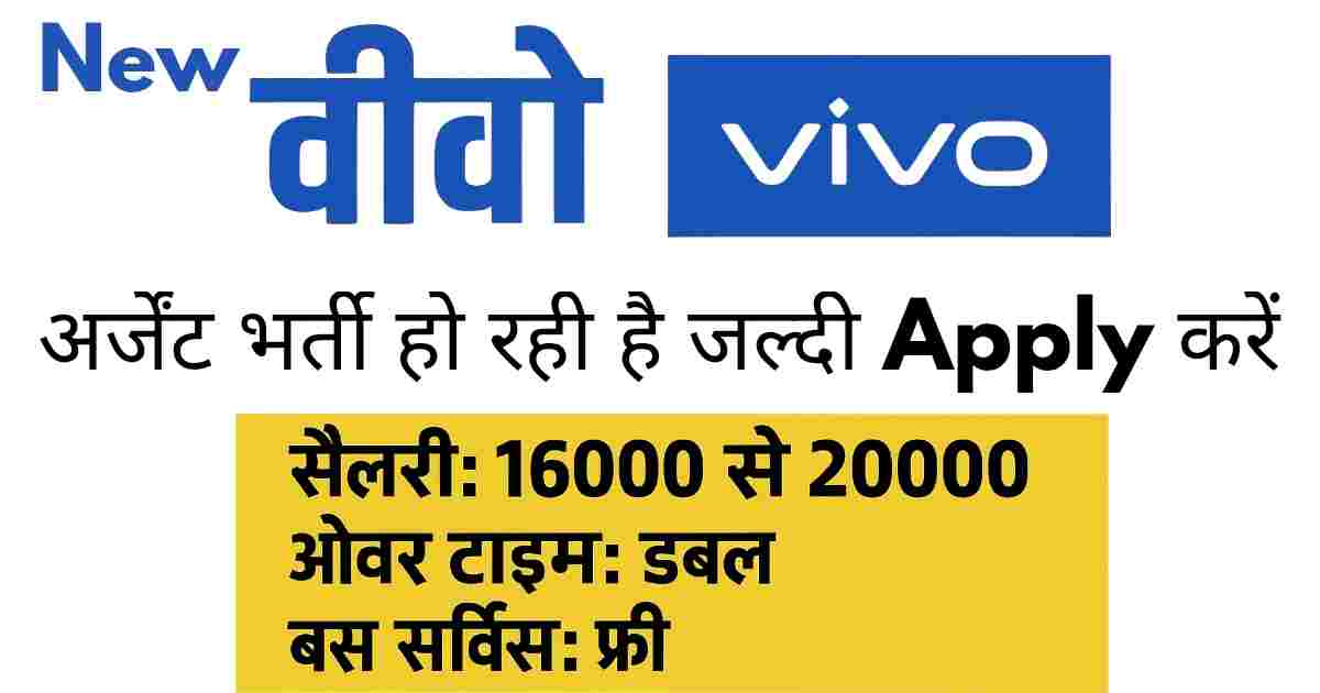 New Vivo Mobile Company Job