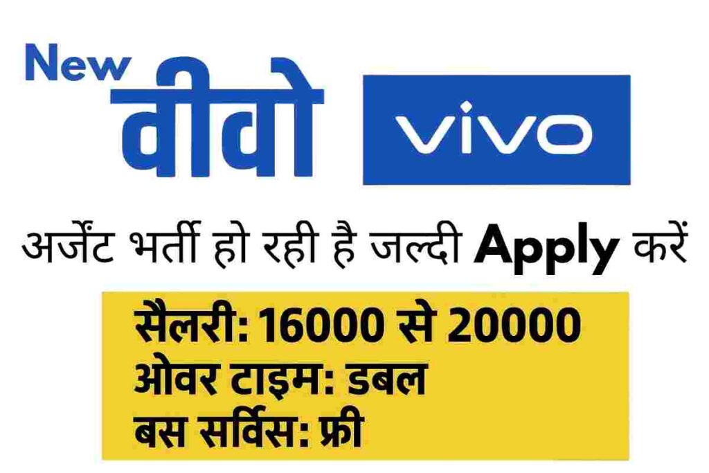 New Vivo Mobile Company Job